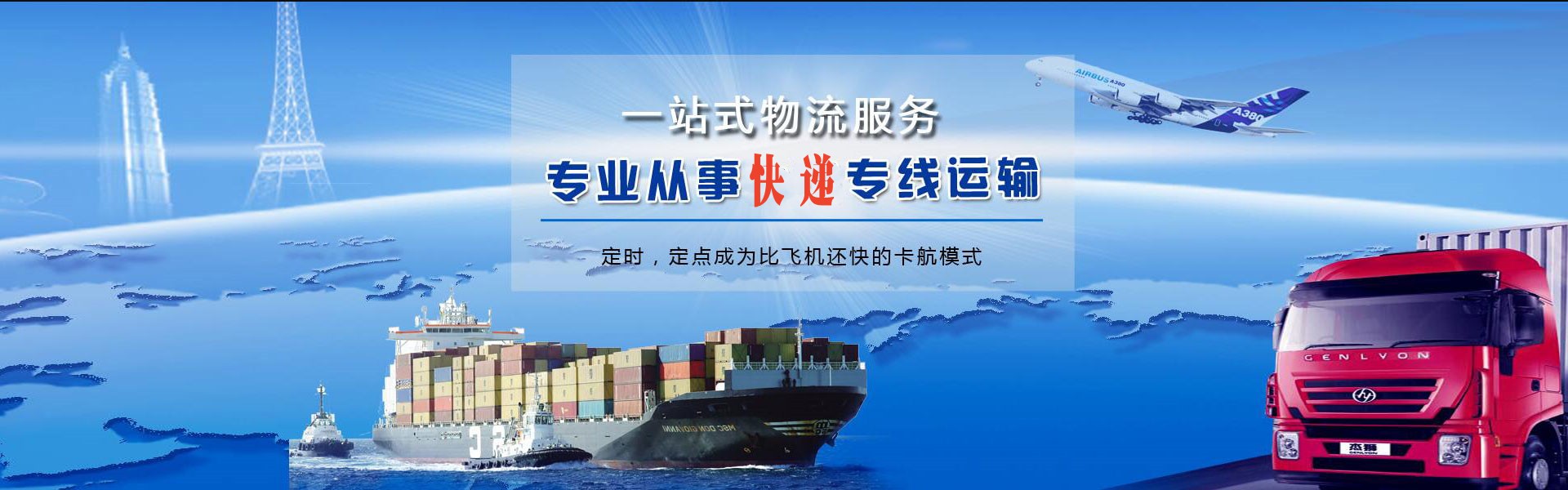 湛江到克罗地亚物流公司-湛江至克罗地亚物流专线-湛江空运到克罗地亚-优时通物流有限公司