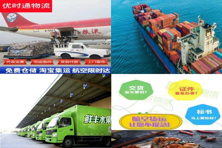 湛江到克罗地亚航空货运公司-湛江到克罗地亚物流专线